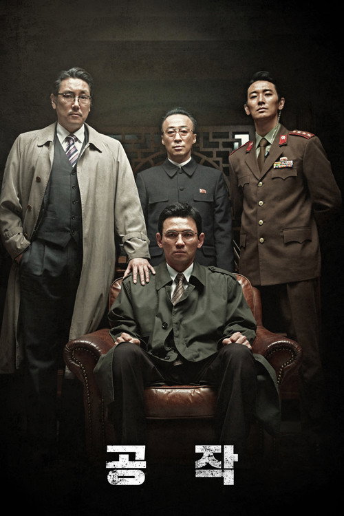 공작