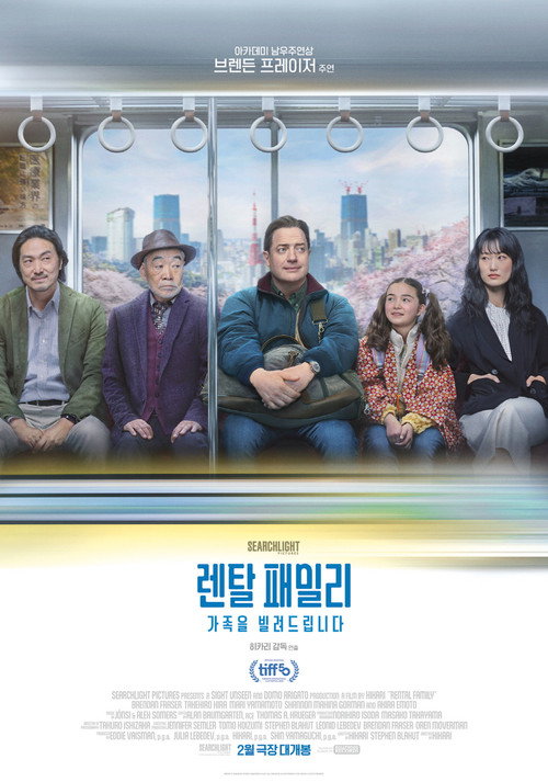 렌탈 패밀리