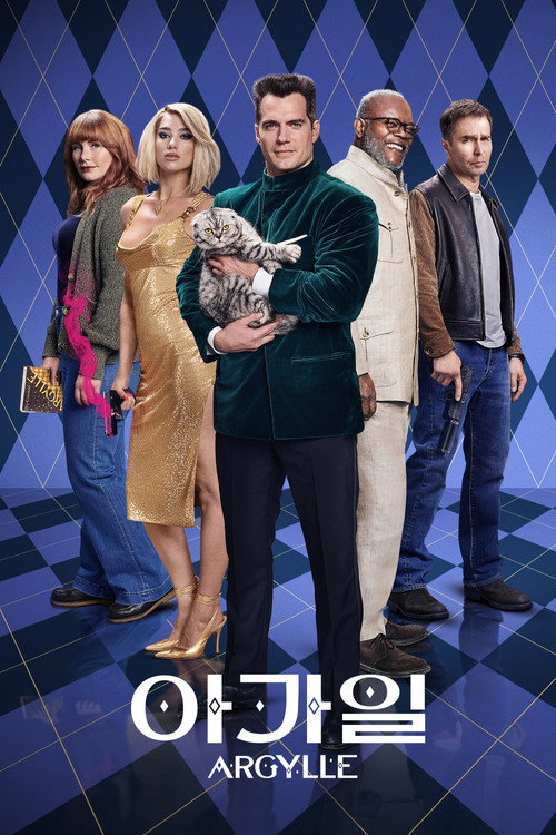 아가일