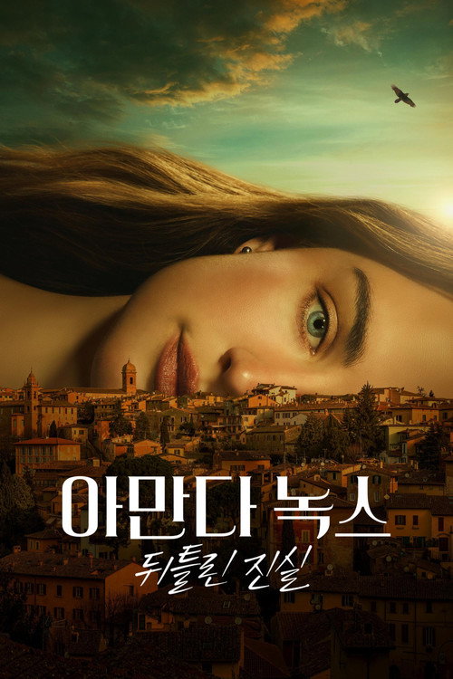 아만다 녹스: 뒤틀린 진실 제8회