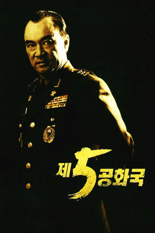 제5공화국 제41회