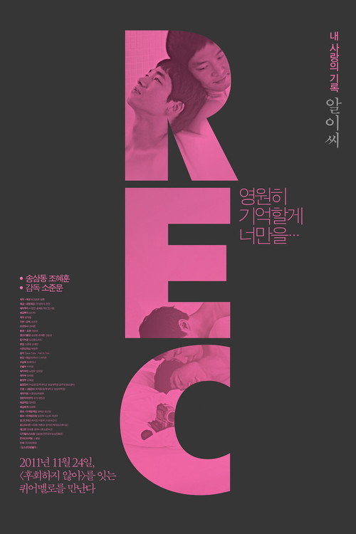 알이씨 오큐판트