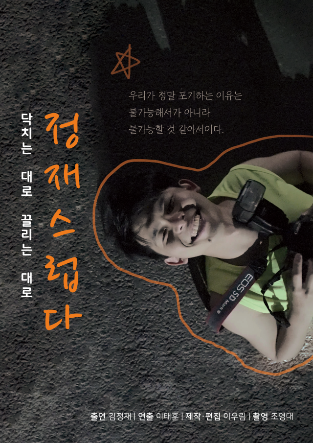 정재스럽다