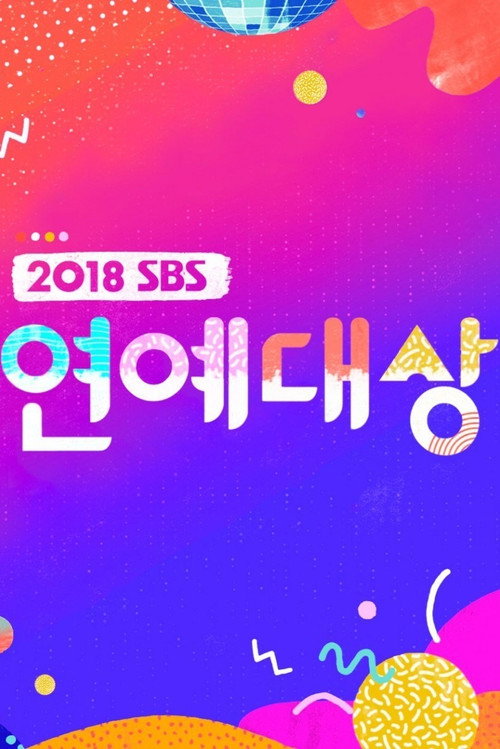 2024 SBS 연예대상