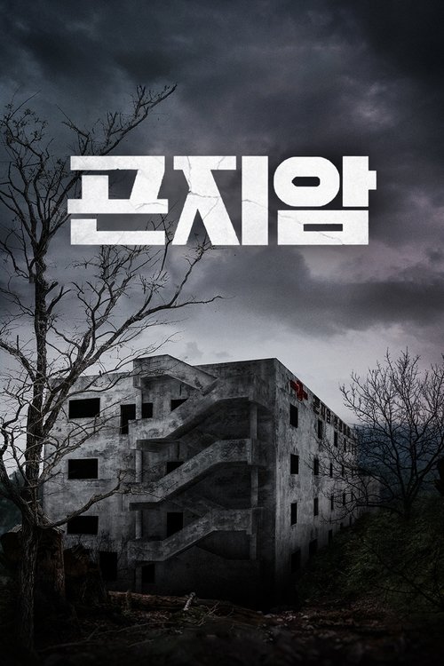 곤지암