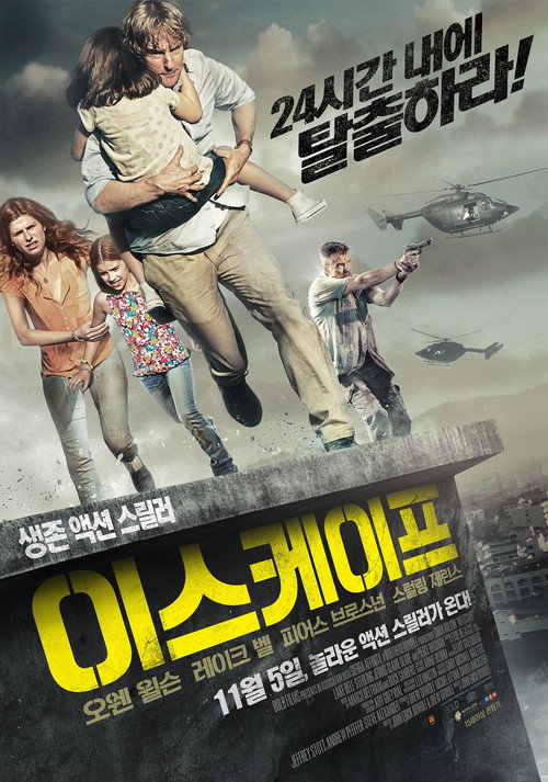 이스케이프(2024)사해