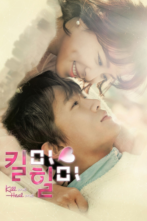 킬미, 힐미 제20회