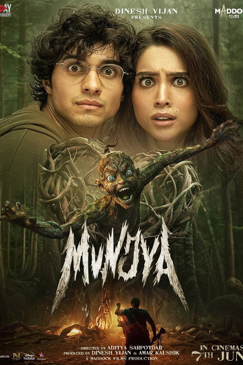 문자 Munjya