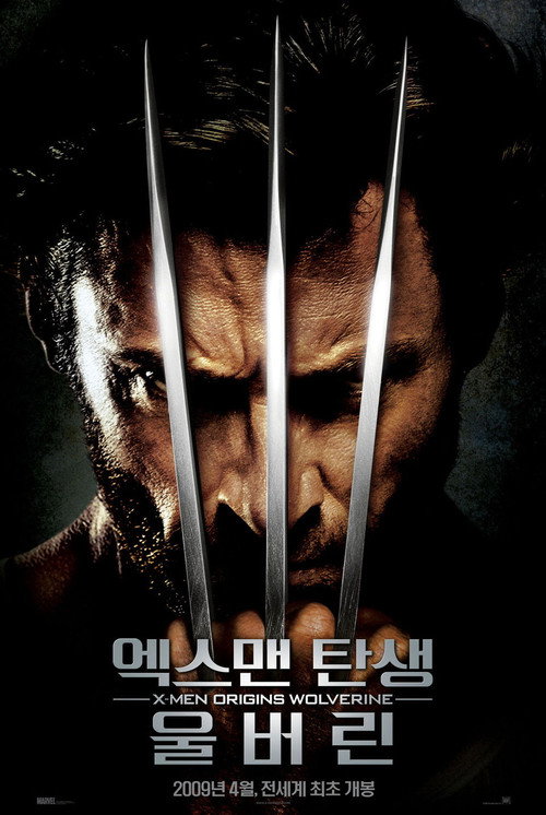 엑스맨 탄생: 울버린