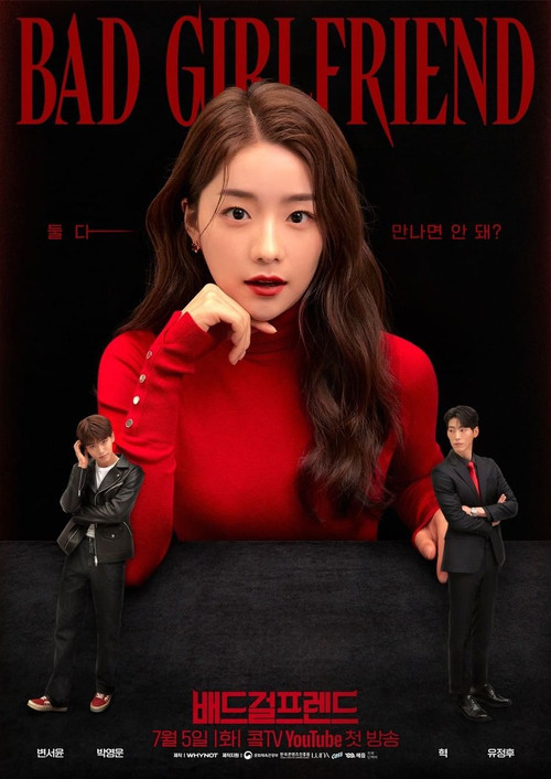 배드걸프렌드 제10회