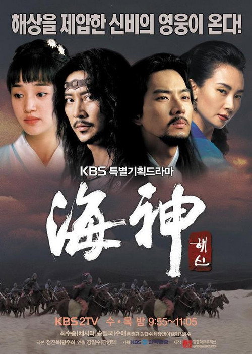 해신 제51회