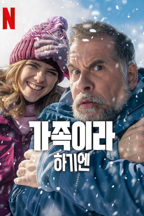 가족이라 하기엔