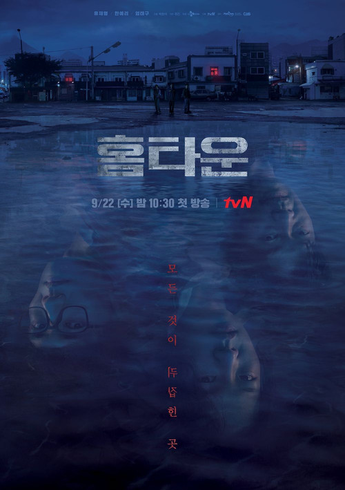홈타운 제12회