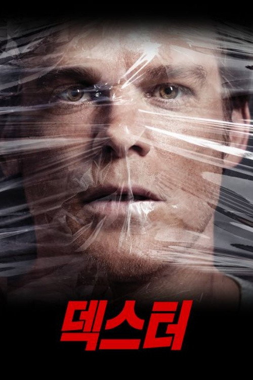 덱스터: 리저렉션 제10회