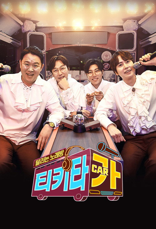 티키타카 로드 in 시드니 제27회