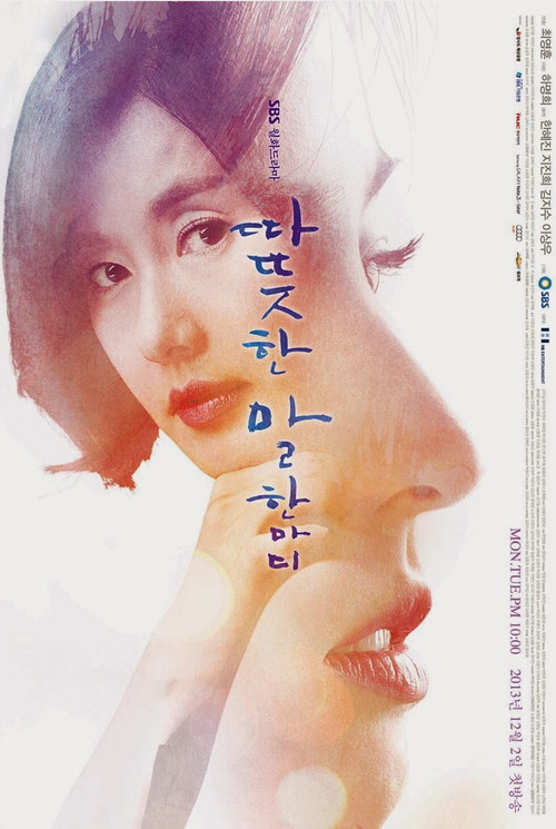 따뜻한 말 한마디 제20회