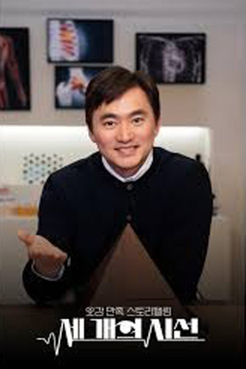 세 개의 시선 제30회