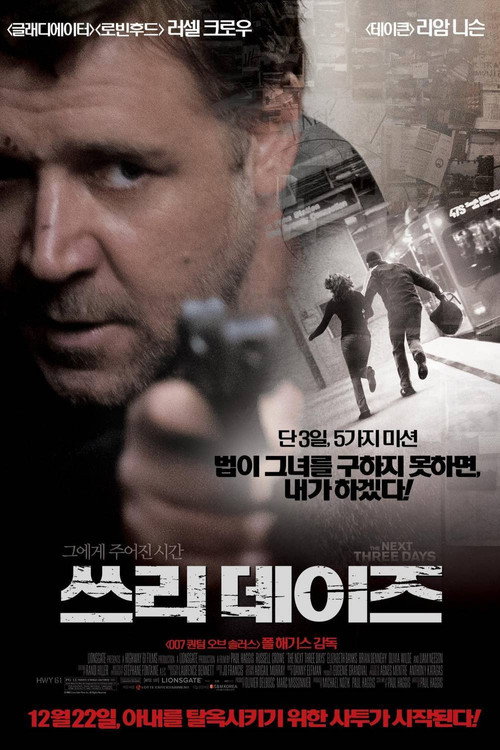 쓰리데이즈