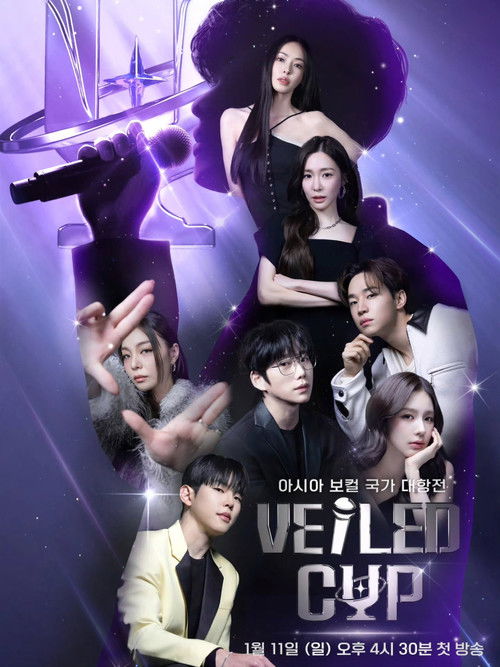 베일드 컵 제25회