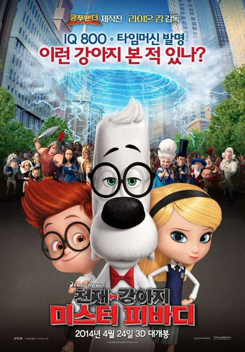 천재강아지 미스터 피바디 (2014) – 한국어더빙