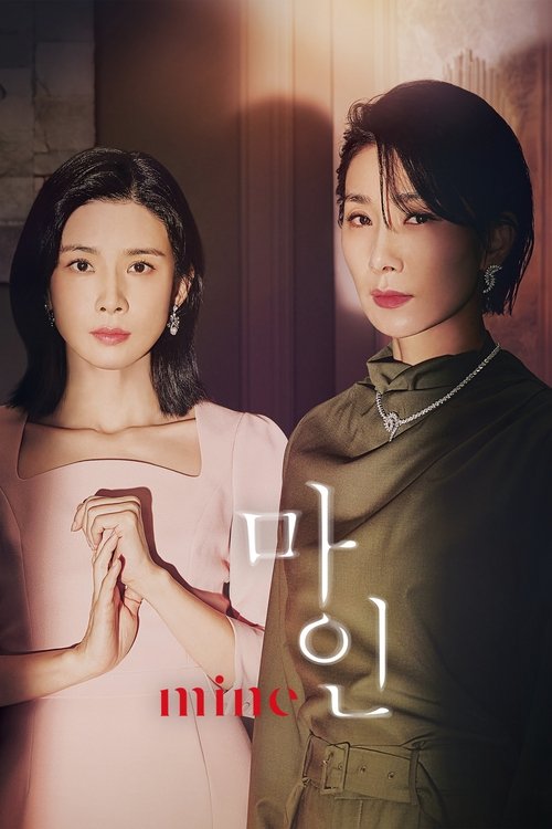 마인 제16회
