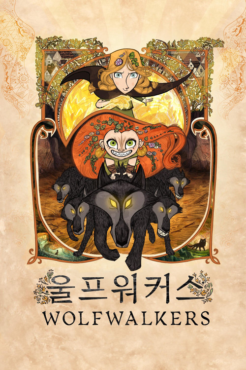 울프워커스 (2020) – 자막