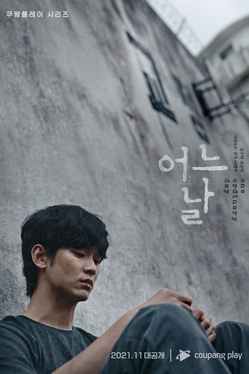 어느 날 제8회