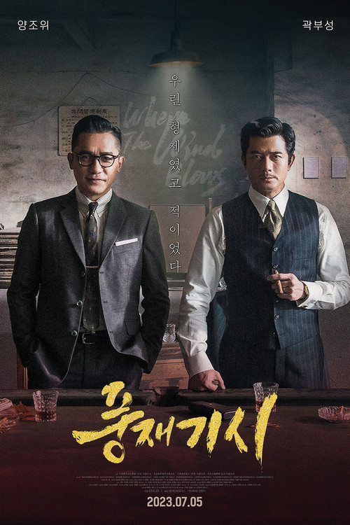 풍재기시