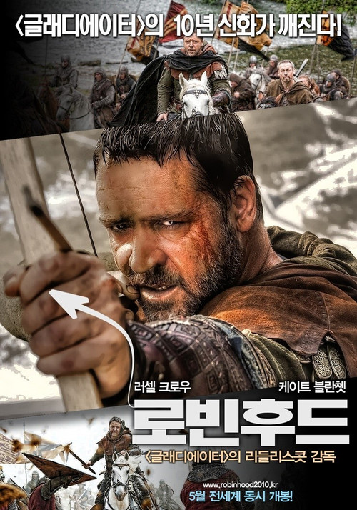로빈 후드