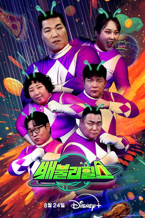 배불리힐스 제19회
