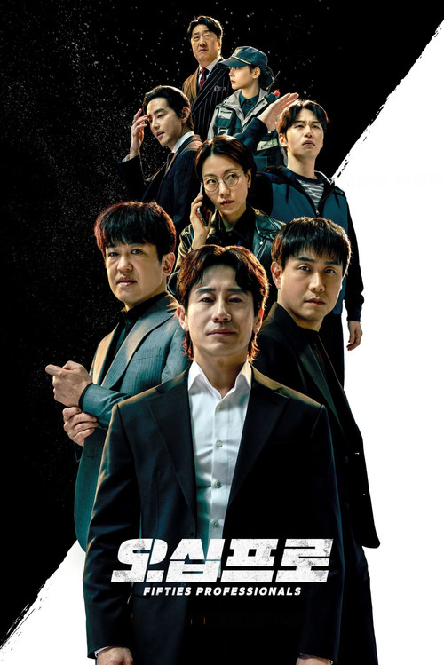 오십프로 제12회