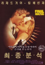 최종분석
