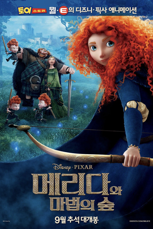 메리다와 마법의 숲 (2012) – 자막