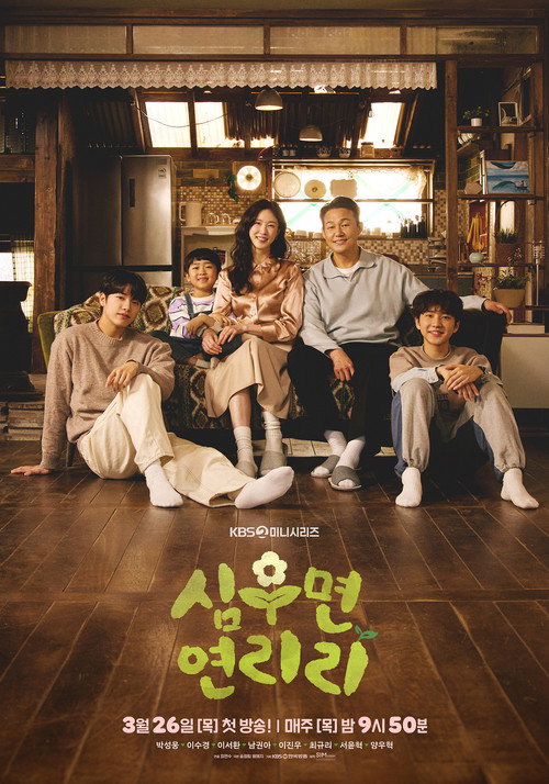 심우면 연리리 제12회