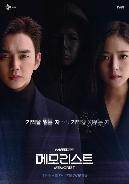 메모리스트 제16회