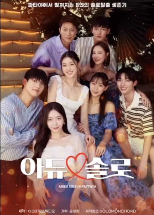 아듀솔로 2026-05-07