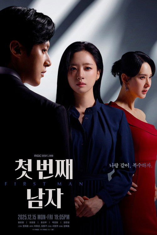 첫 번째 남자 제140회