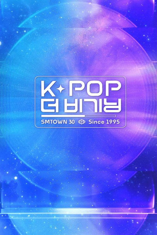 K-POP 더 비기닝 : SMTOWN 30 제28회