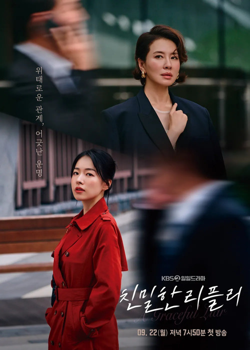 친밀한 리플리 제101회