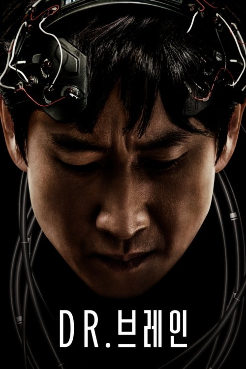 Dr. 브레인 제6회