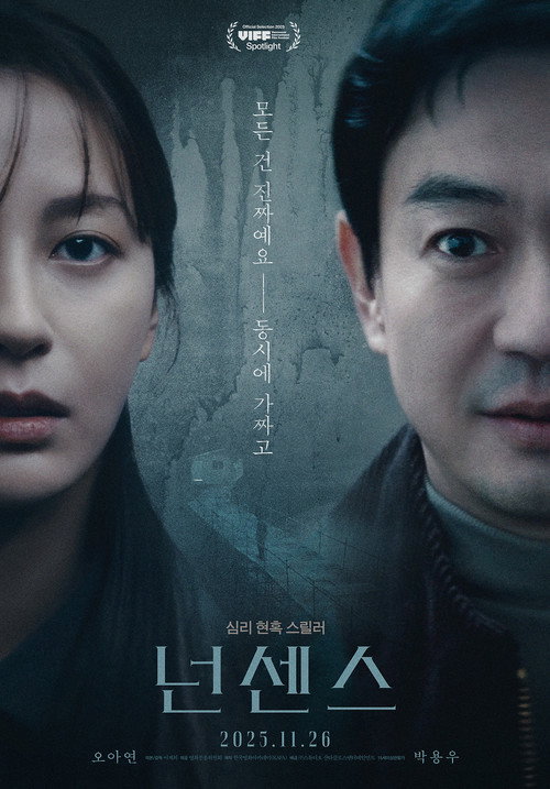 넌센스