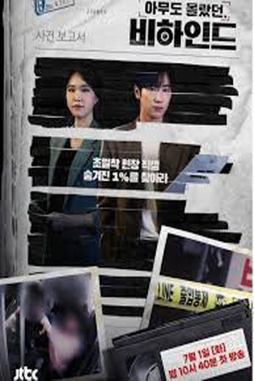 아무도 몰랐던 비하인드 제27회