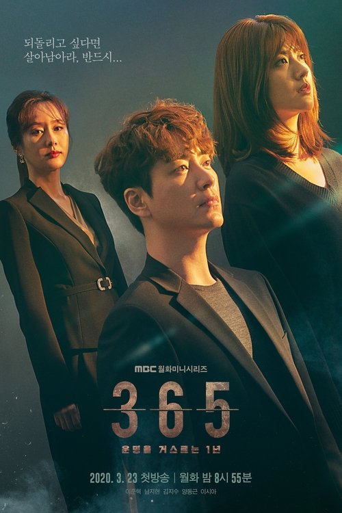 365 : 운명을 거스르는 1년 제9회
