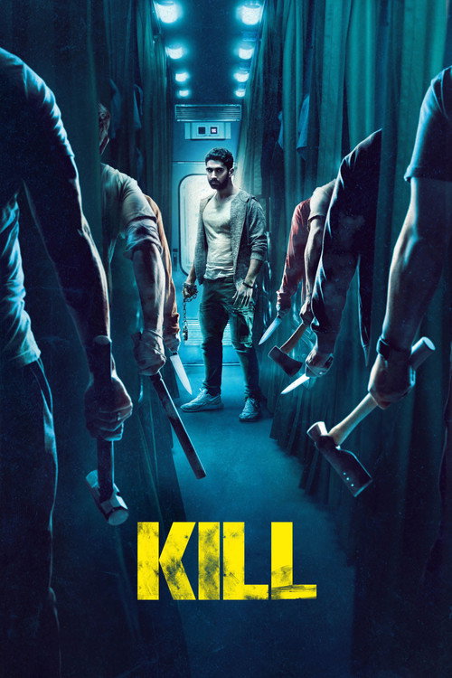 킬 Kill