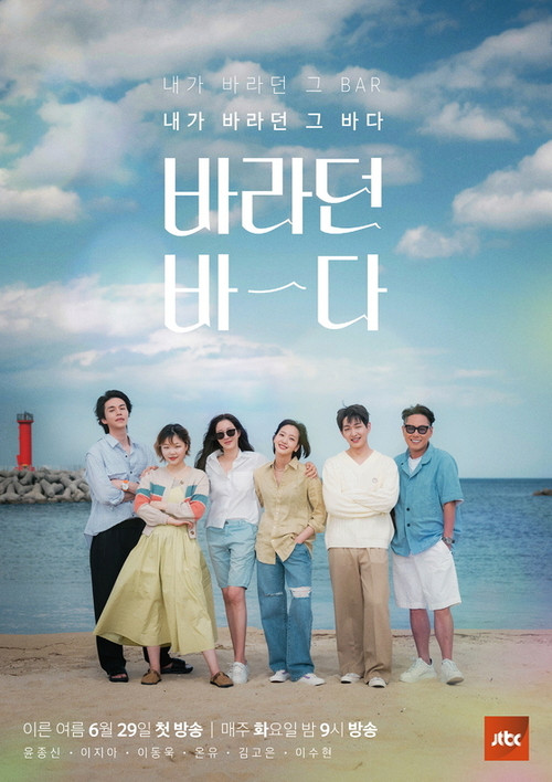 바라던 바다 제12회