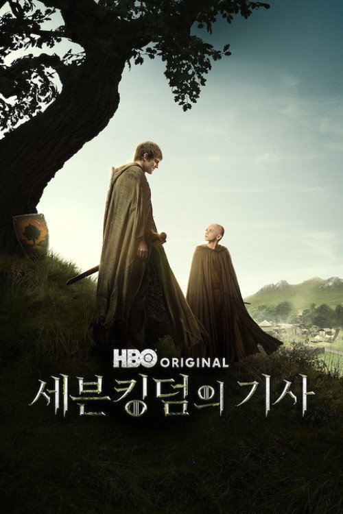 세븐킹덤의 기사 제6회