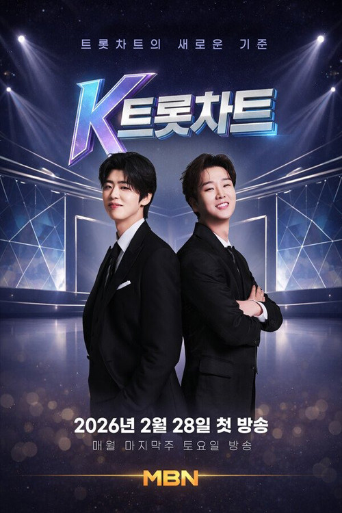 K트롯차트 제28회