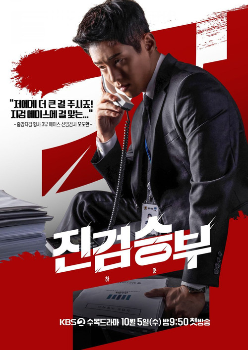 진검승부 제12회