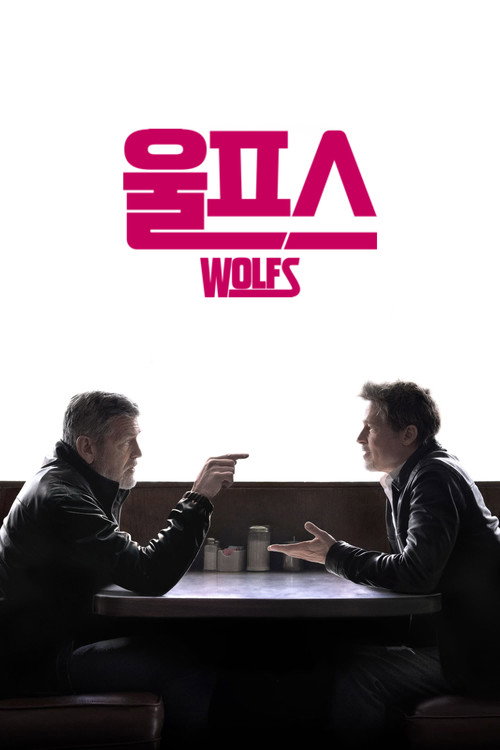 울프스