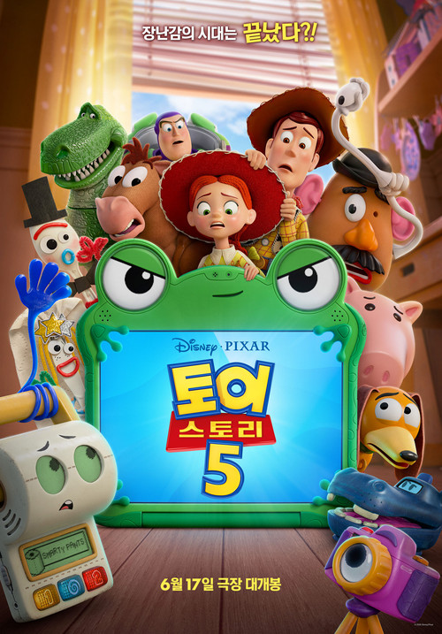 토이 스토리5